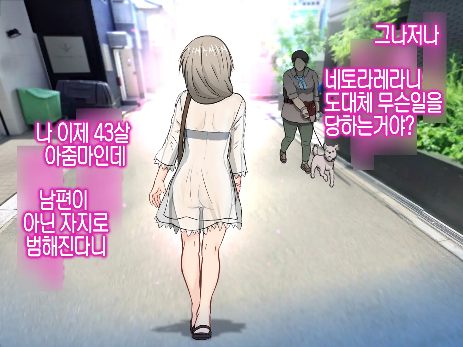 Uzaki Tsuki Wa NTR Retai! 우자키 츠키는 NTR당하고 싶어!